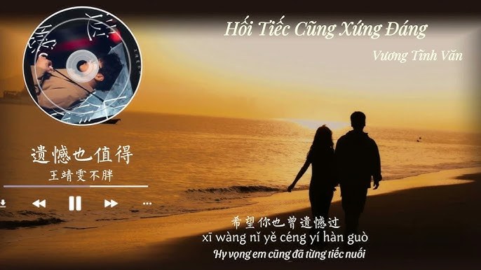 Hối Tiếc Cũng Xứng Đáng (遺憾也值得)