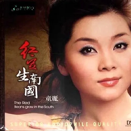 Hồng Đậu Sinh Nam Quốc