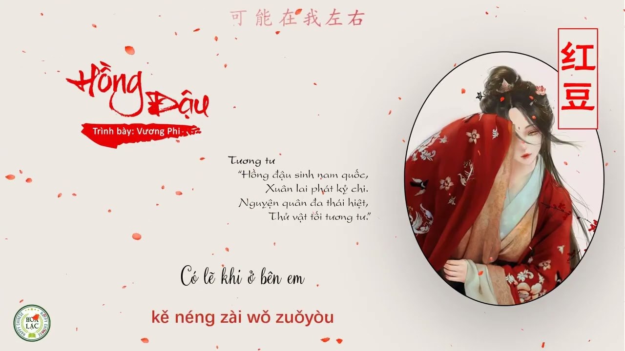 Hồng Đậu