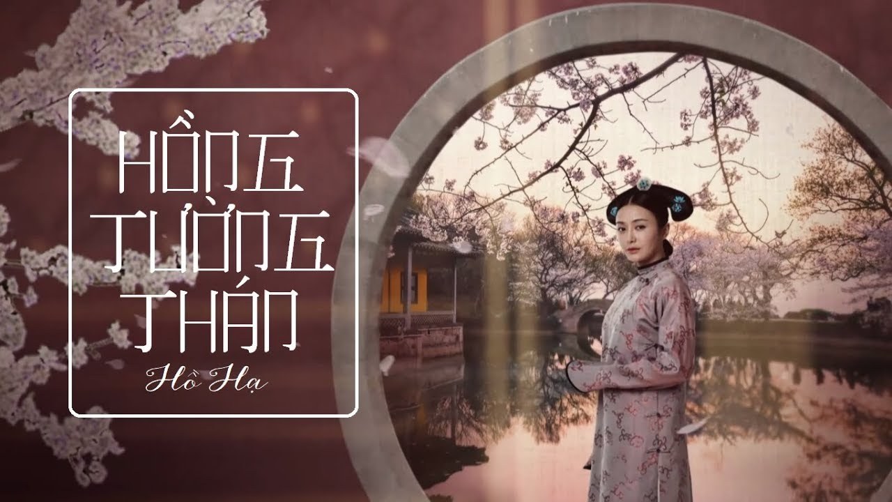 Hồng tường thán (Ost Diên hi công lược)