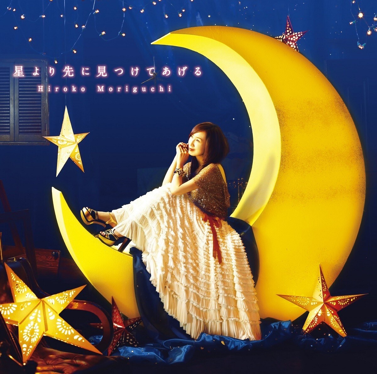 Hoshi Yori Saki Ni Mitsukete Ageru (First ending song-One Punch Man ss1)