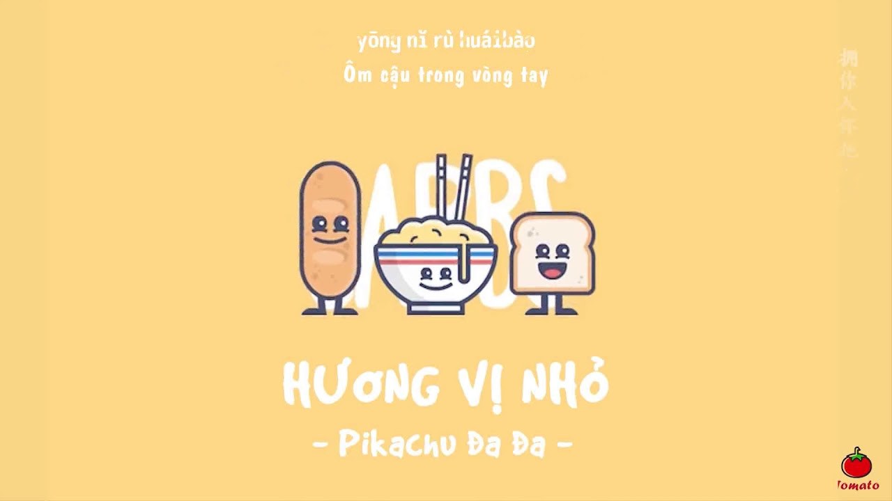 Hương Vị Nhỏ （小味道）