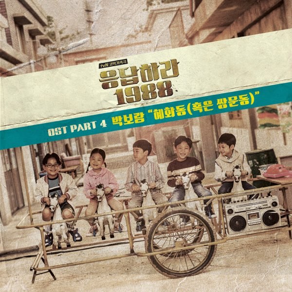 Hyehwadong(혜화동)
