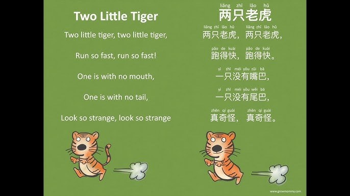 两只老虎 (兩隻老虎) (I am a little baby)