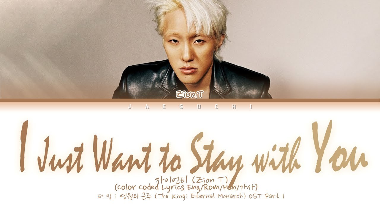 I Just Want To Stay With You (The King: Eternal Monarch OST - 더킹: 영원의 군주 OST)