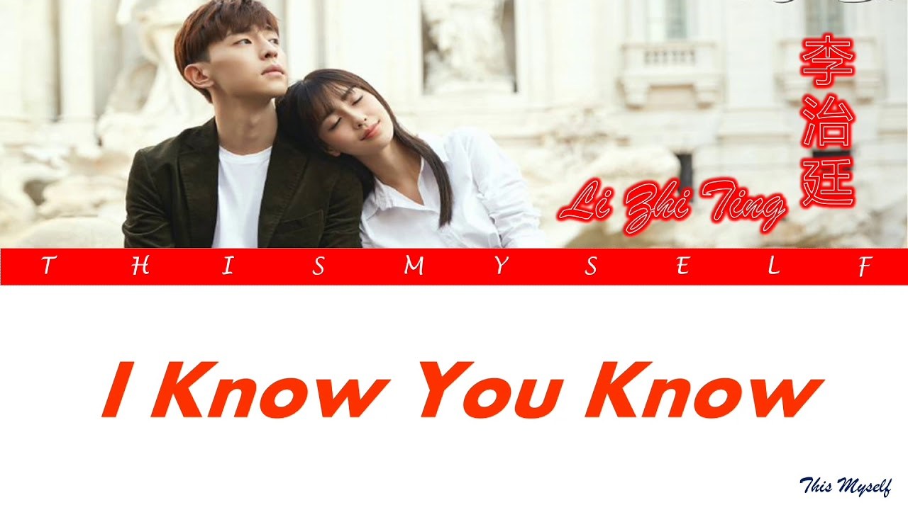 I know you know (我的真朋友 OST - Người bạn thật sự của tôi OST)