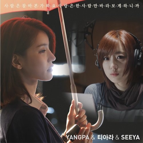 I Know (알아요)