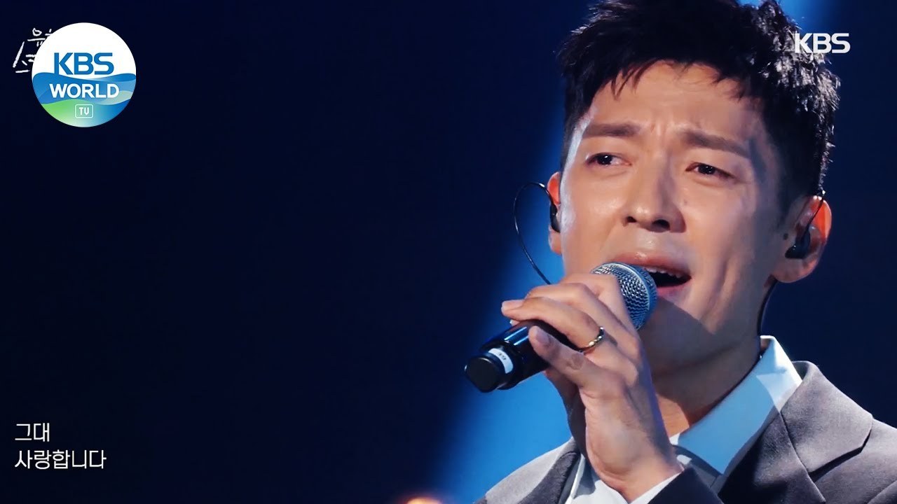I Love You (사랑합니다)