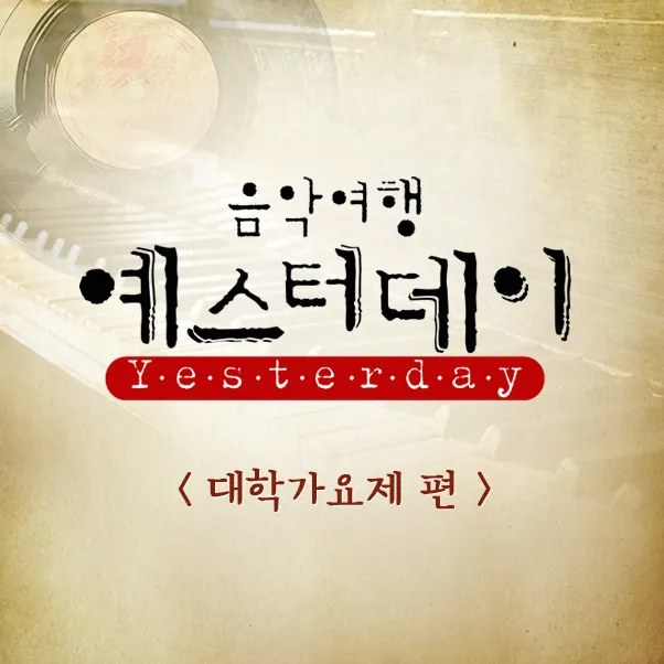 I Still Love You (난 아직도 널)