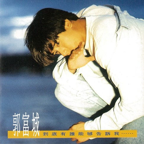 I Wanna Give You All My Love (我要给你全部的爱)