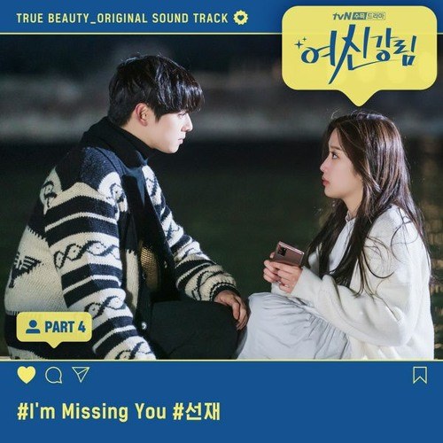 I'm Missing You (True Beauty OST - 여신강림 OST)
