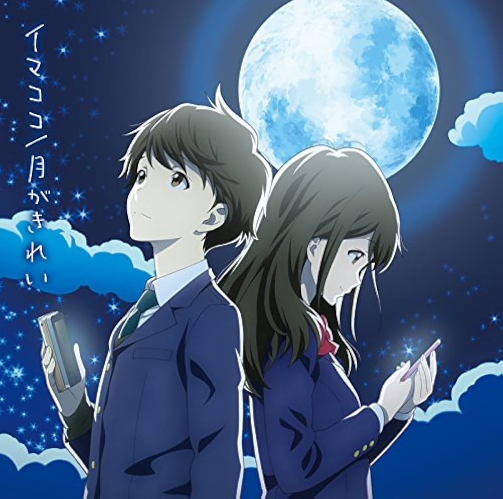 ImaKoko (Tsuki ga Kirei Opening)