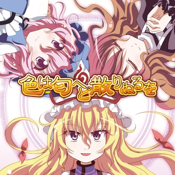 Iro wa Nioedo Chirinuru wo