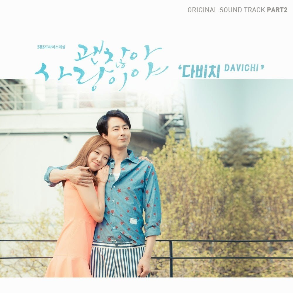 It's Alright This Is Love (괜찮아 사랑이야 )