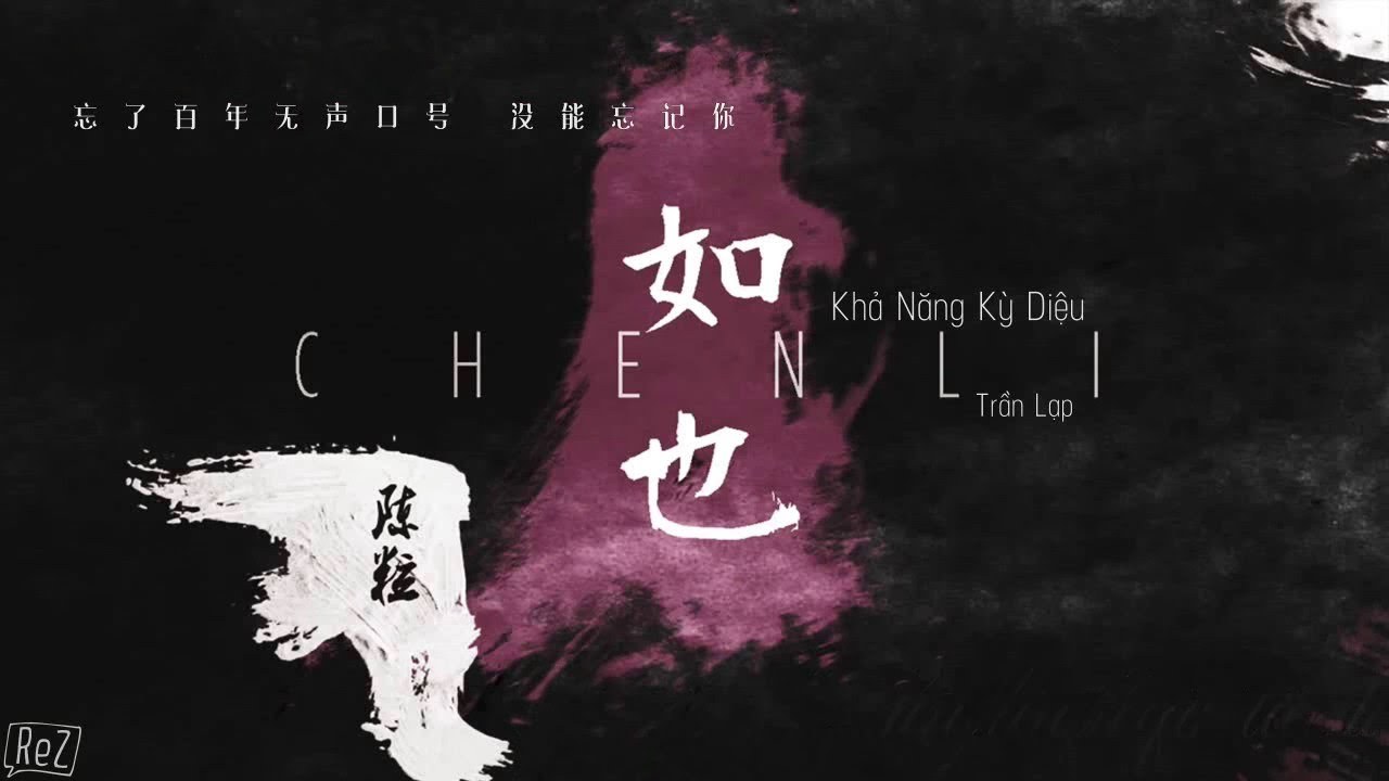 Khả Năng Kì Diệu (奇妙能力歌)