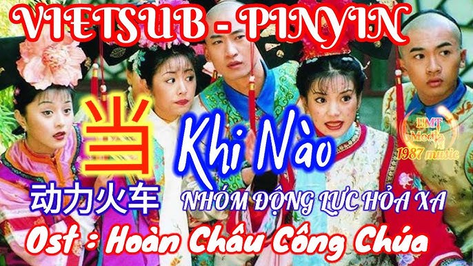 Khi nào 当 – Động lực hỏa xa 动力火车 (OST Hoàn Châu Cách Cách)