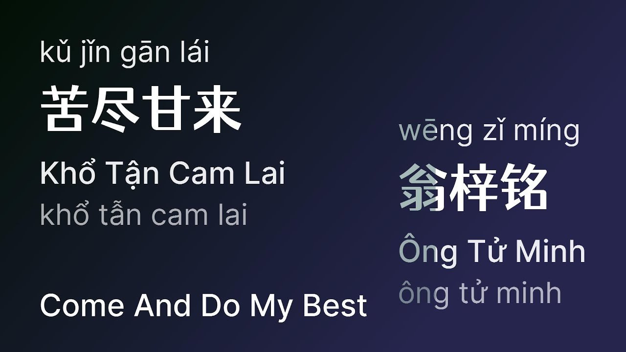苦尽甘来 (Khổ Tận Cam Lai)