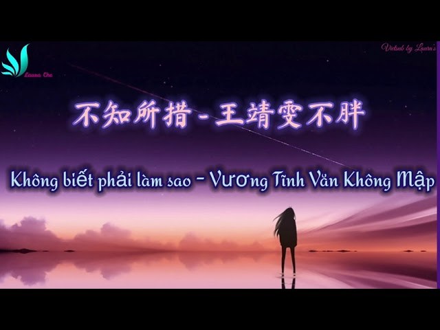 不知所措 (Không Biết Phải Làm Sao)