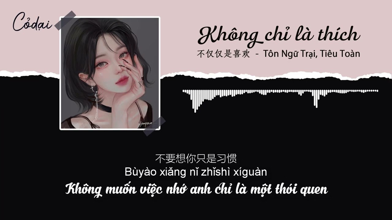 Không Chỉ Đơn Giản Là Thích (Không chỉ là thích)