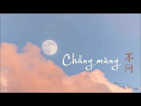 不问 - 张云雷 | Không hỏi (Chẳng màng)