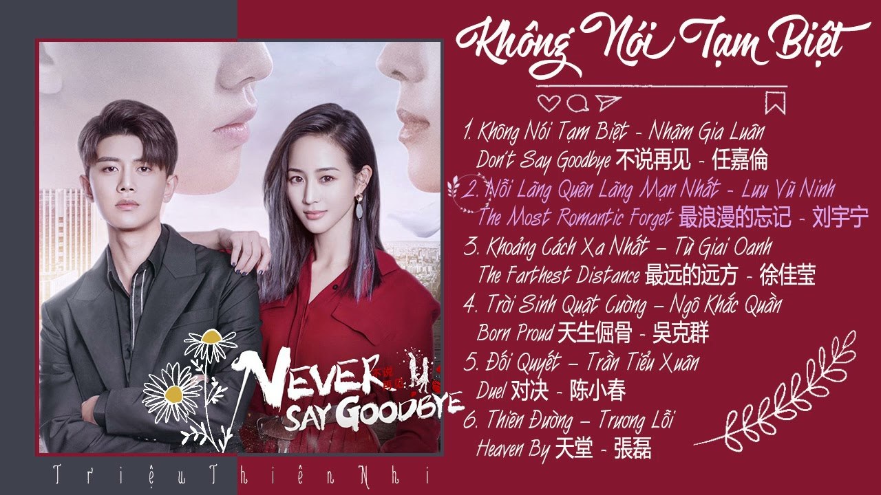 Không Nói Tạm Biệt (Không Nói Tạm Biệt OST - 不说再见 - 不说再见 OST)