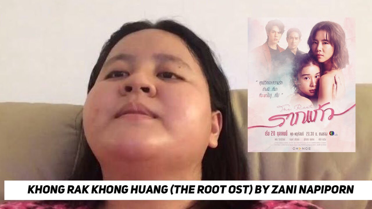 Khong Rak Khong Huang (OST Rak Kaew | The Root - ของรักของหวง)