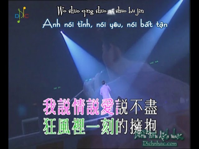 不能没有你 (Không Thể Không Có Em)