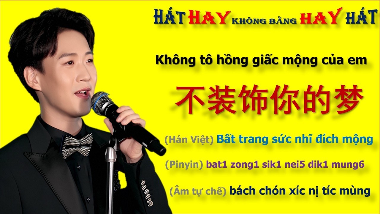 Không tô điểm mộng cho người (Bat zong sik nei dik mung - 不装饰你的梦)