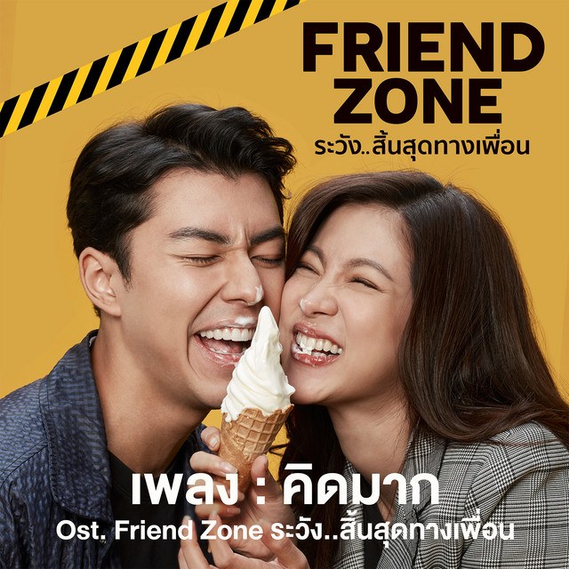 KID MAK (Friend zone OST)