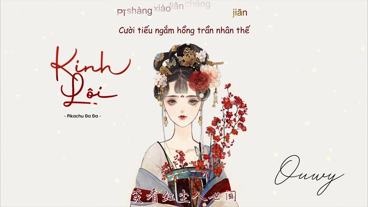 Kinh Lôi (Bản Trữ Tình - 惊雷 - 抒情版)