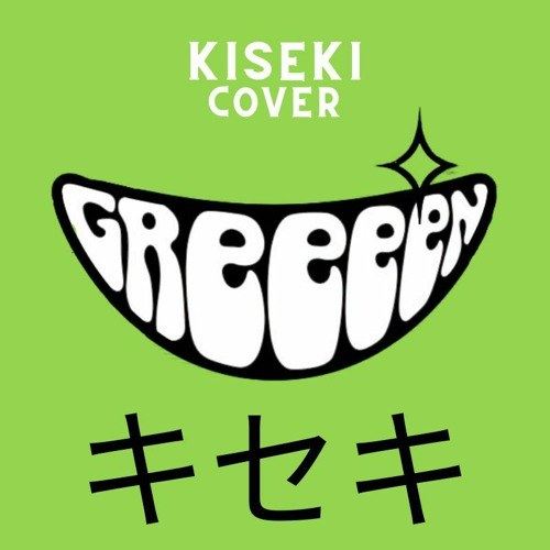 Kiseki