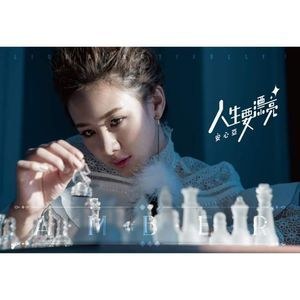 Kiss Me (Hoàng Tử Sói OST)