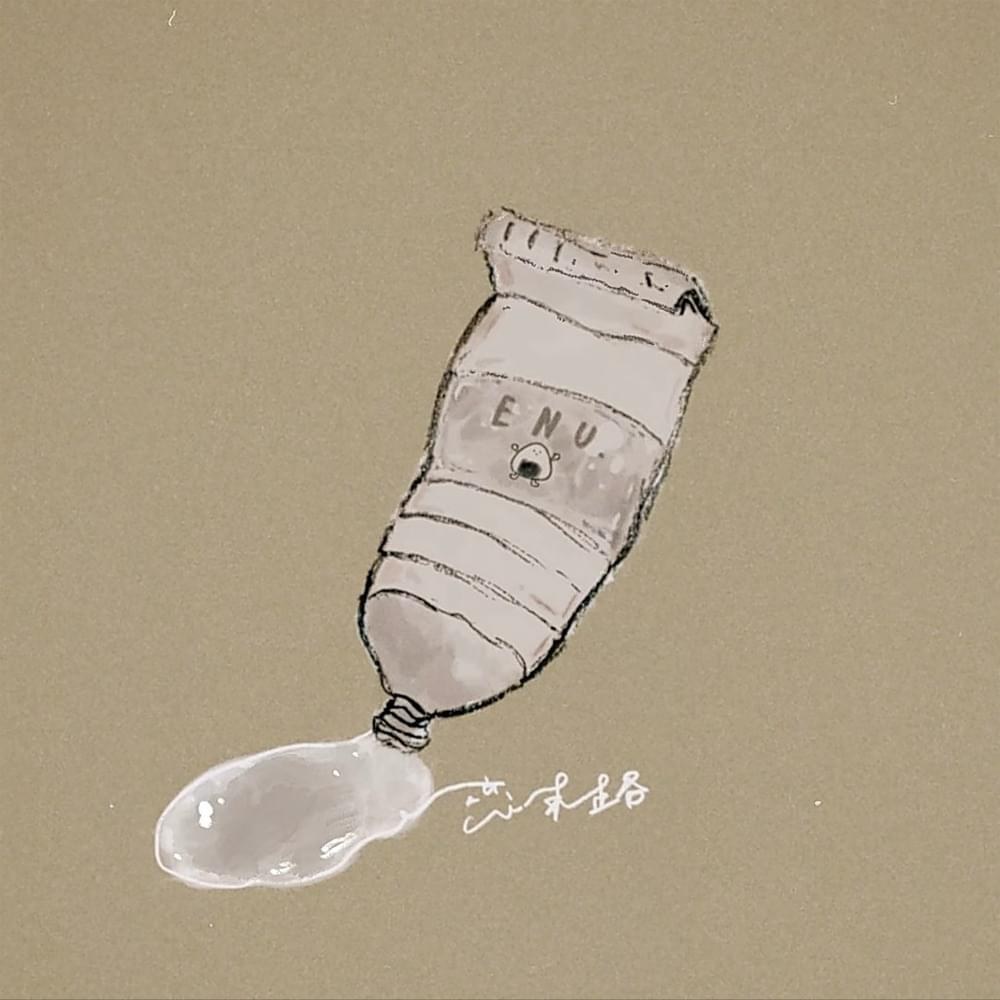 Koimatsuro (恋末路)