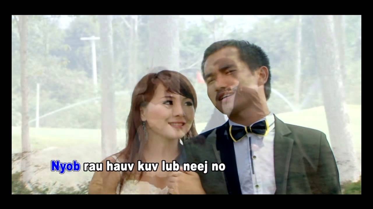 Koj puas yog kuv tus poj niam