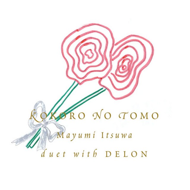Kokoro No Tomo