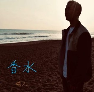 Kousui