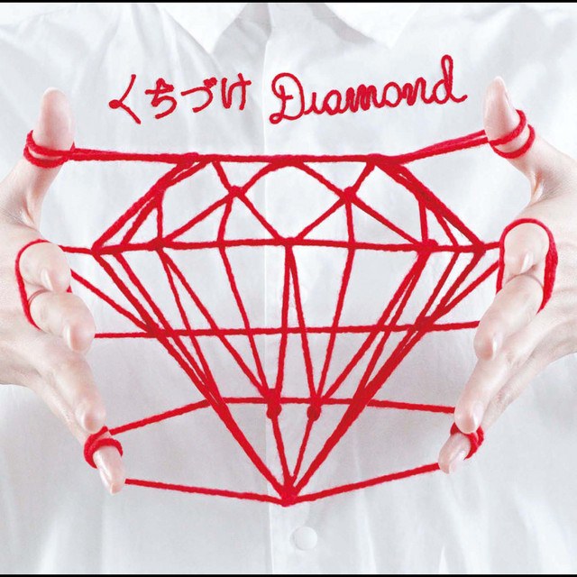 Kuchizuke diamond