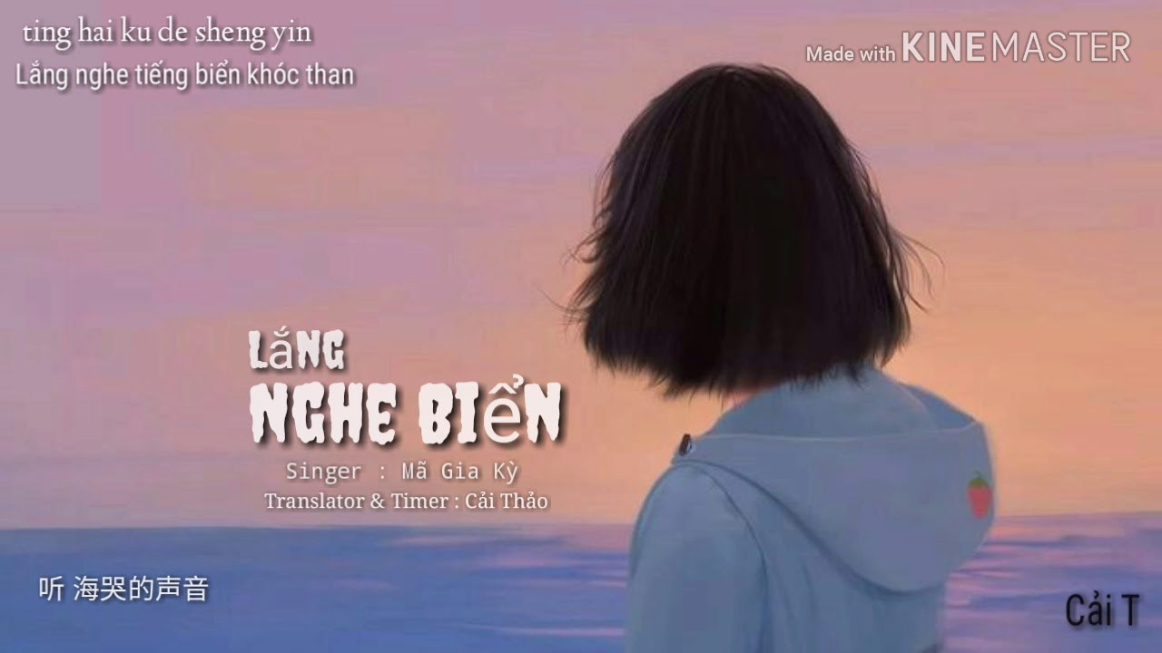 Lắng Nghe Tiếng Biển (听海 )