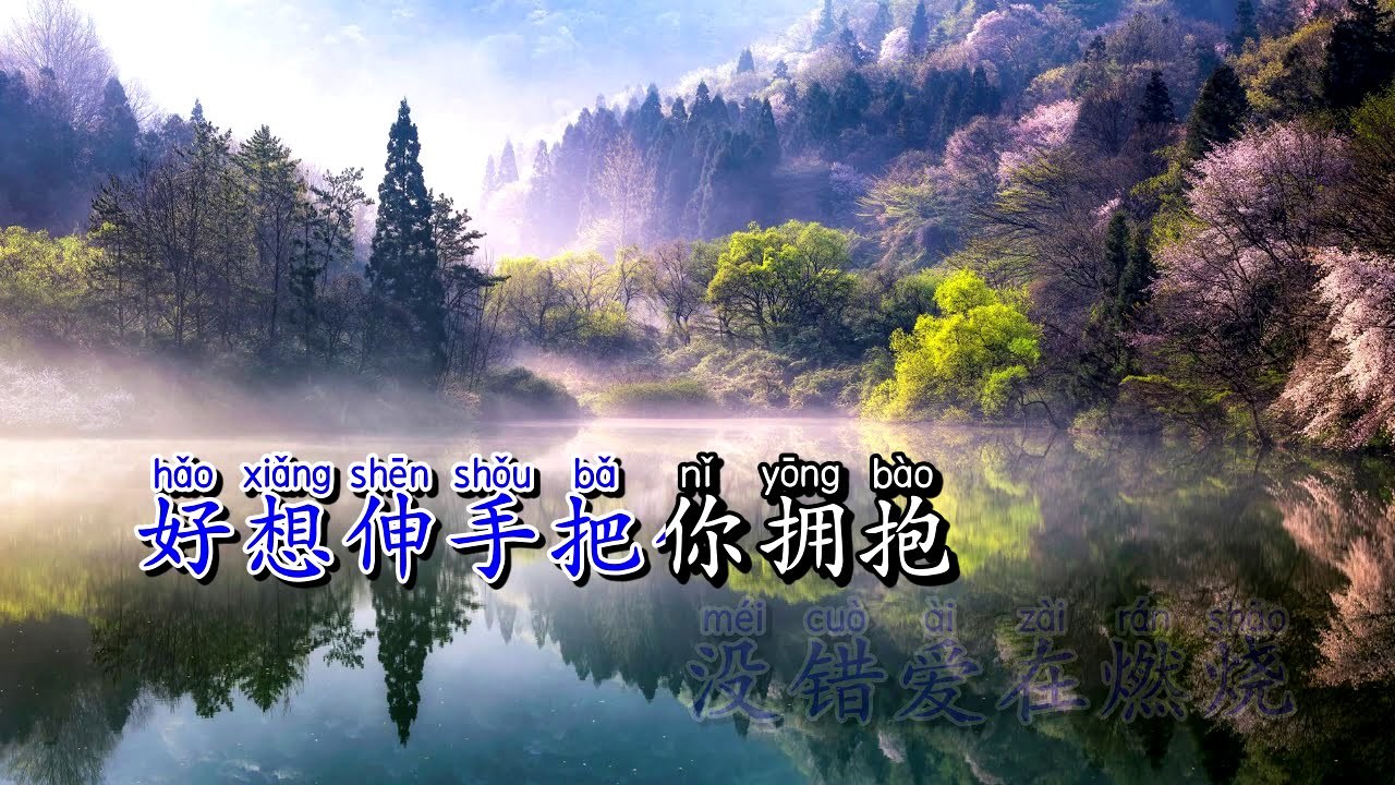 我應該去愛妳 (Lẽ Ra Tôi Nên Yêu Em)