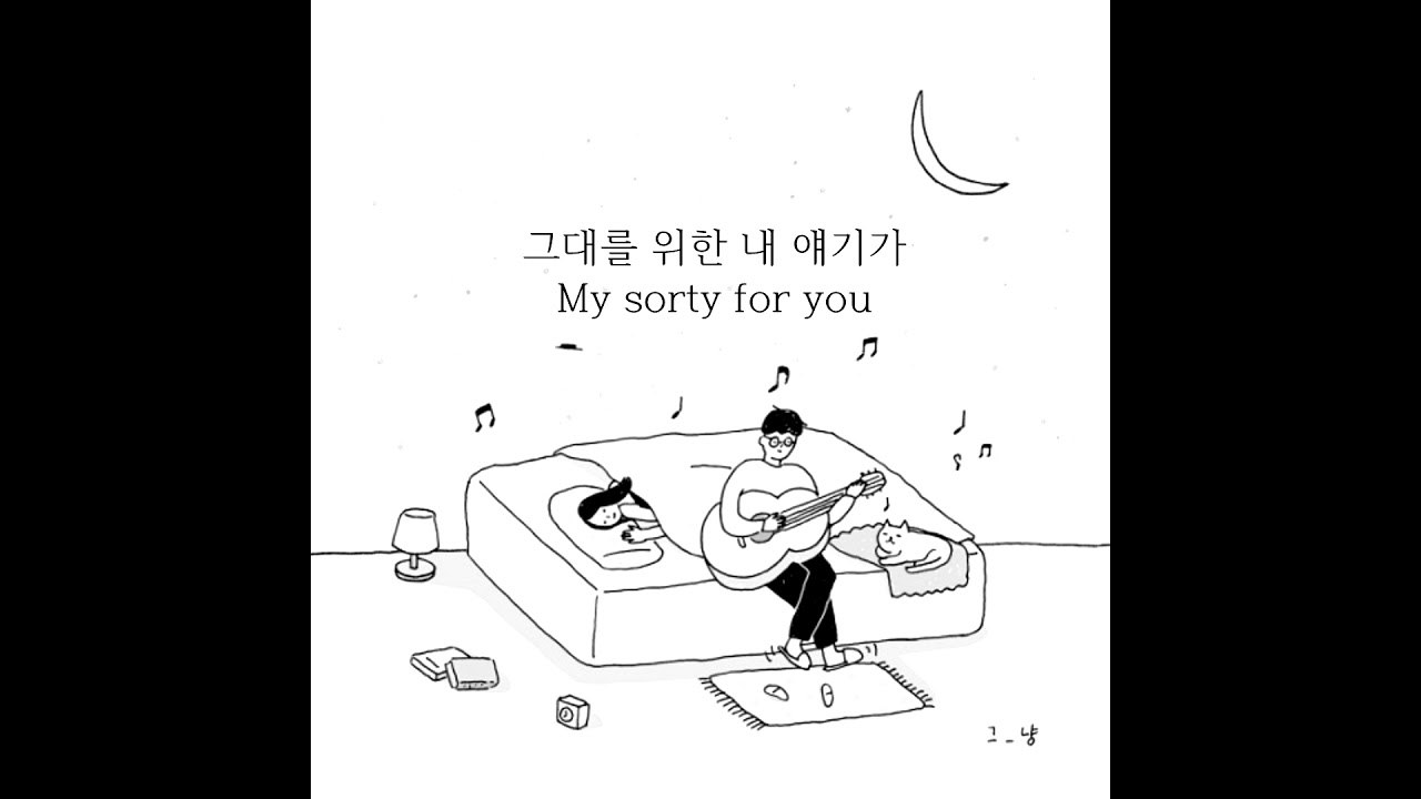 Let's Hear It ( 듣고 자요)