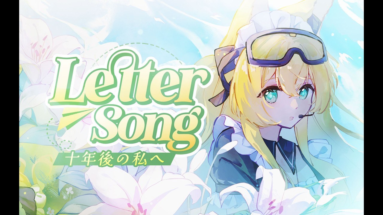 Letter Song 