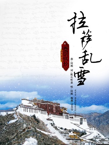 Lhasa loạn tuyết