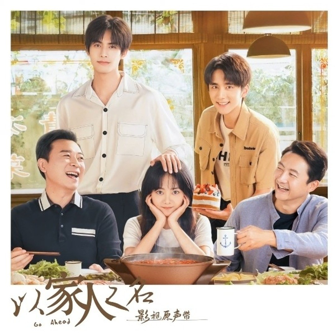 Like A Breeze (Lấy Danh Nghĩa Người Nhà OST - 以家人之名 OST)