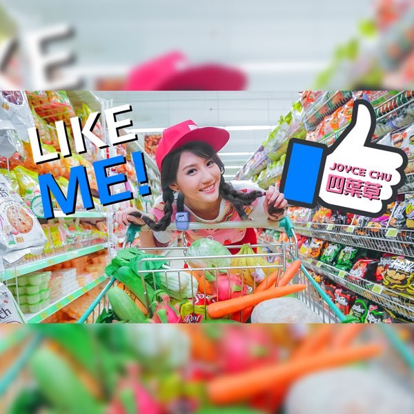 Like Me