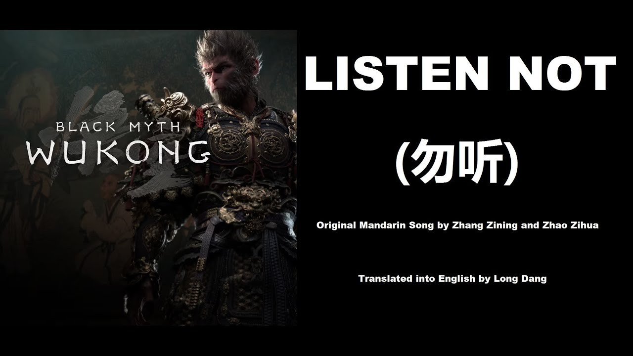 勿听 (Listen not) Đừng Nghe / Vật Thính Black Myth Wukong (Chapter 4) OST