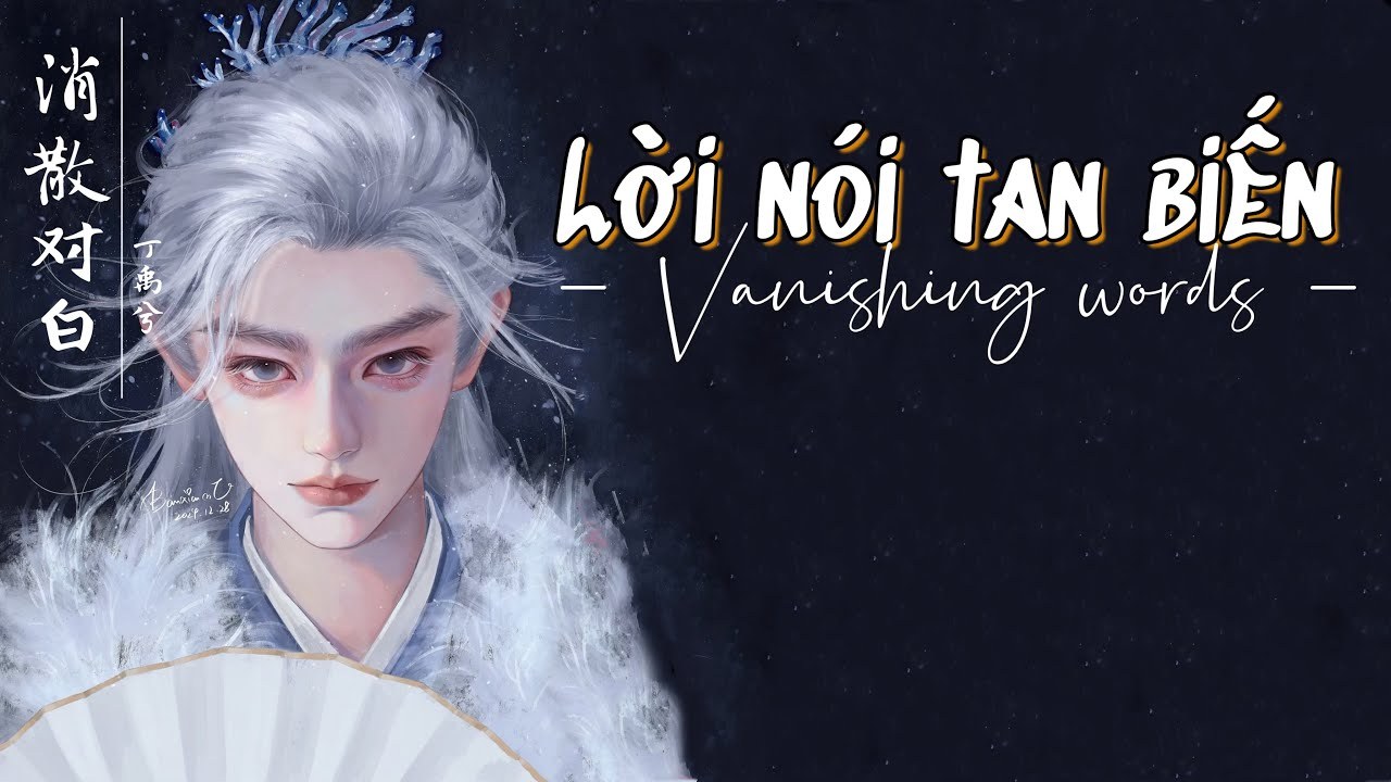 Lời Nói Tan Biến (消散对白)