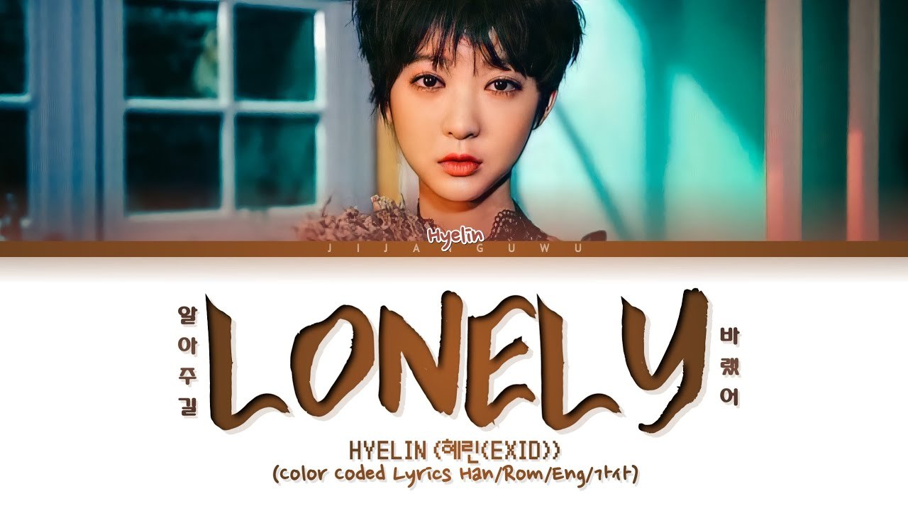 Lonely