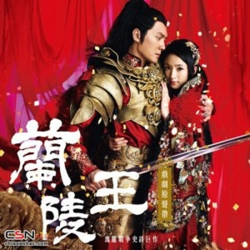 Lòng bàn tay ( 手掌心 - Ost Lan Lăng Vương)