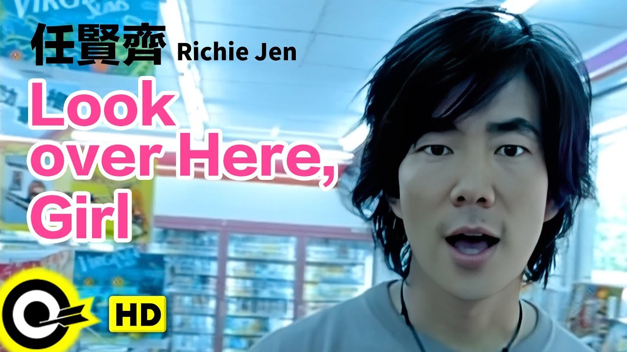 Look Over Here, Girl (對面的女孩看過來)