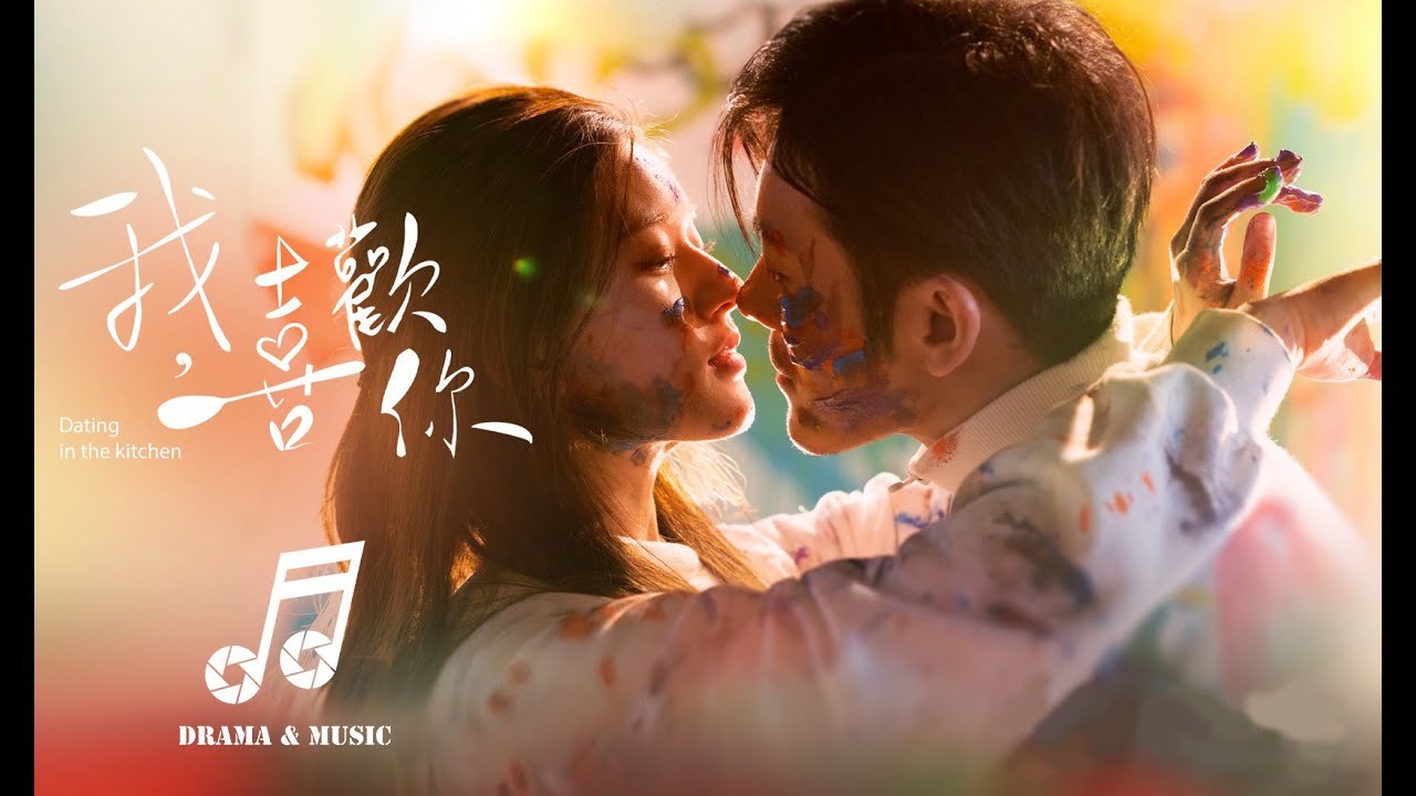 Love Is For You (Yêu Em Từ Dạ Dày OST -  我, 喜欢你 OST)
